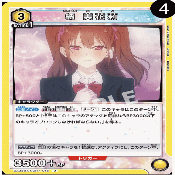 ユニオンアリーナ プロモ にごりり　3種　12枚　リリサ　橘　美花莉　753 ユニチケ ユニオンアリーナ 2.5次元の誘惑 にごりり プロモPR3種各4枚