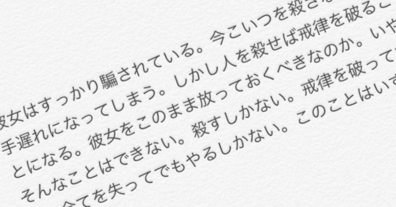 ルールを無視することでルールを守る という話 ふみなる i don t know who i am note