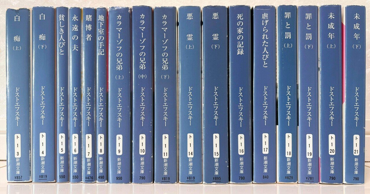 ロシア文学ドストエフスキー｜ミラ