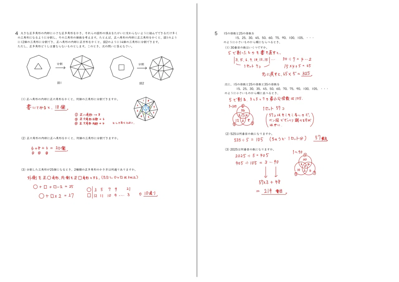 2025年 栄東中(A日程&東大特待Ⅰ) 算数｜うえたけ