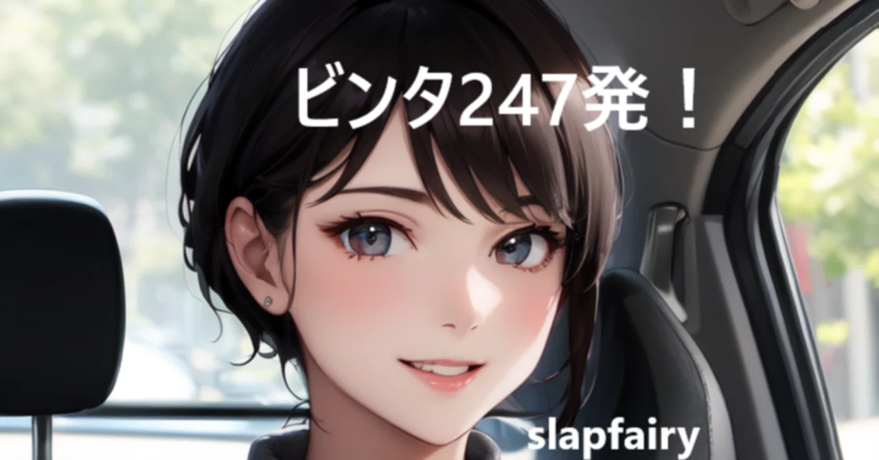 ビンタの妖精＃8【人生で、最も美しい往復ビンタ】ビンタ資料動画247発☆有料☆｜すらいむビンタA
