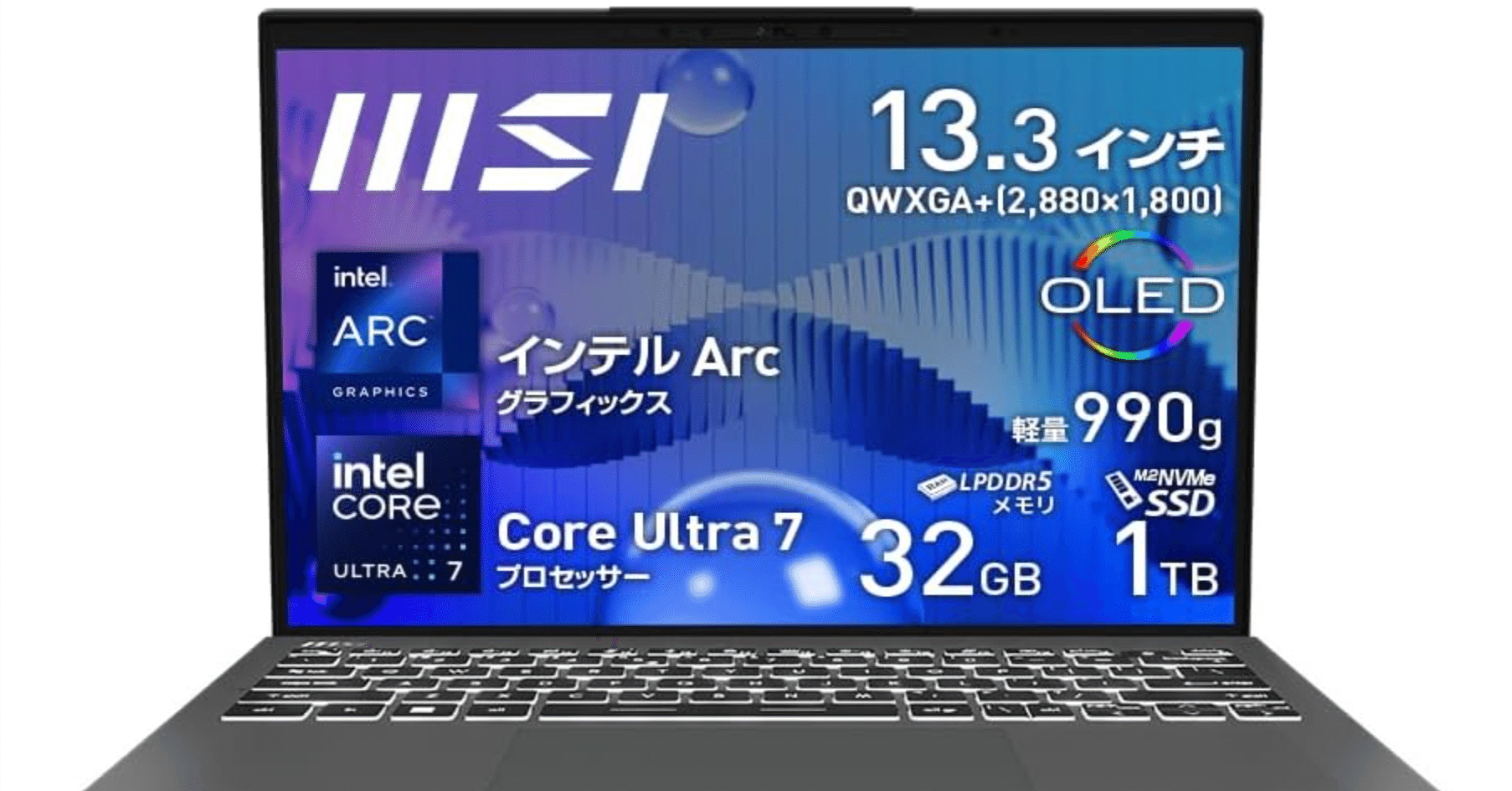 MSI Prestige 13AI Evo レビュー｜超軽量990gで最新CoreUltra搭載