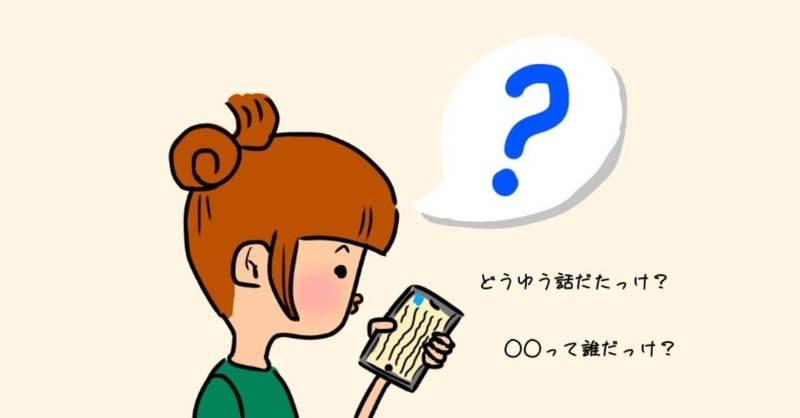 ちょいちょい起こる記憶障害 猫乃イカ耳 Note