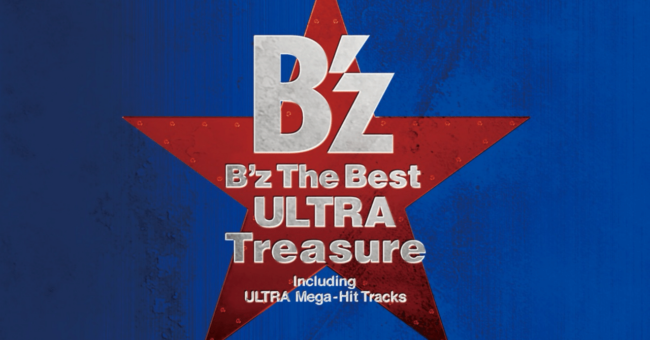 B'z】ULTRA Treasure Style【Best ?】｜Highway XYZ🌏💎✓