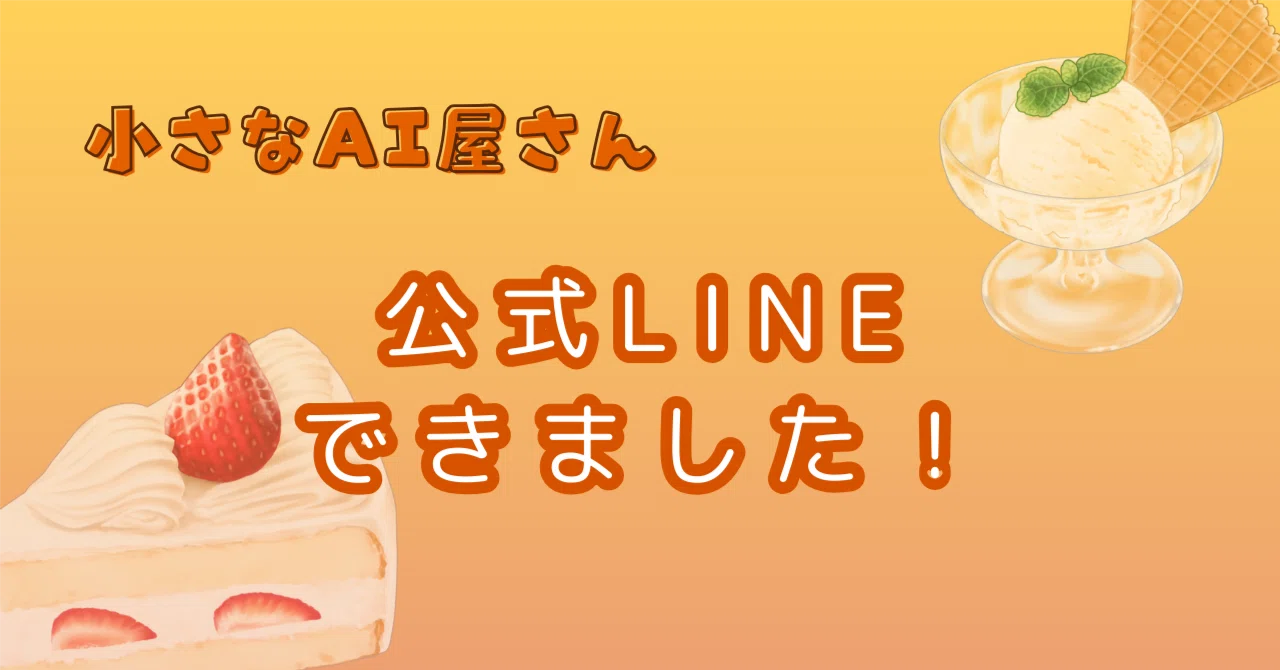 Our Official LINE Account is Now Live!｜うにちょこnote
