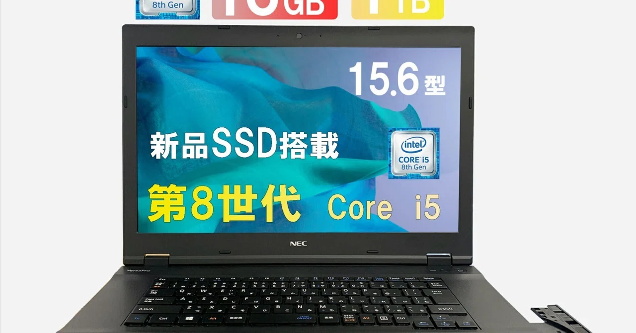 NECノートパソコン オフィス メモリ16GB 爆速SSD512G 初期設定