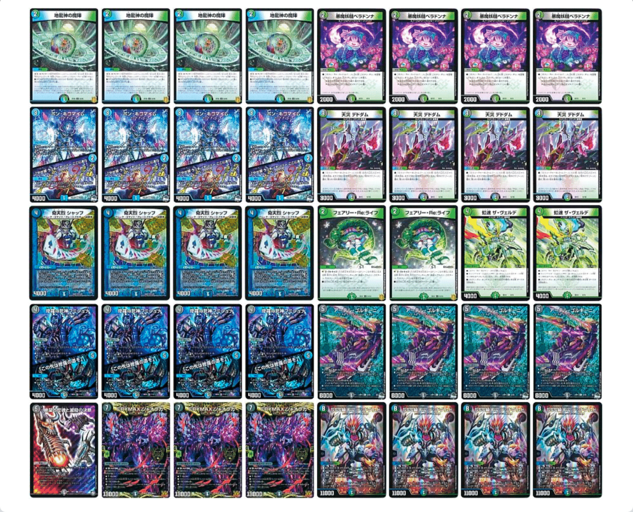 ハザード退化　デッキ　フミシュナ入り ハザード退化 デッキ フミシュナ入り ハザード退化 デッキ