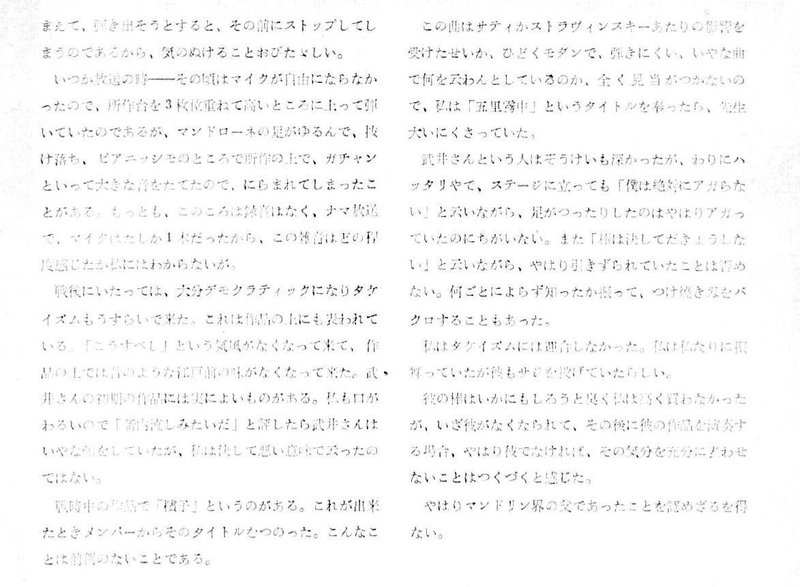 393 だーさま またはぷやーん Note