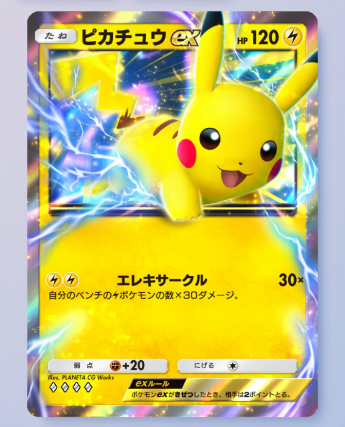 イントロパック ピカチュウ ライチュウ エレブー 【公式通販】