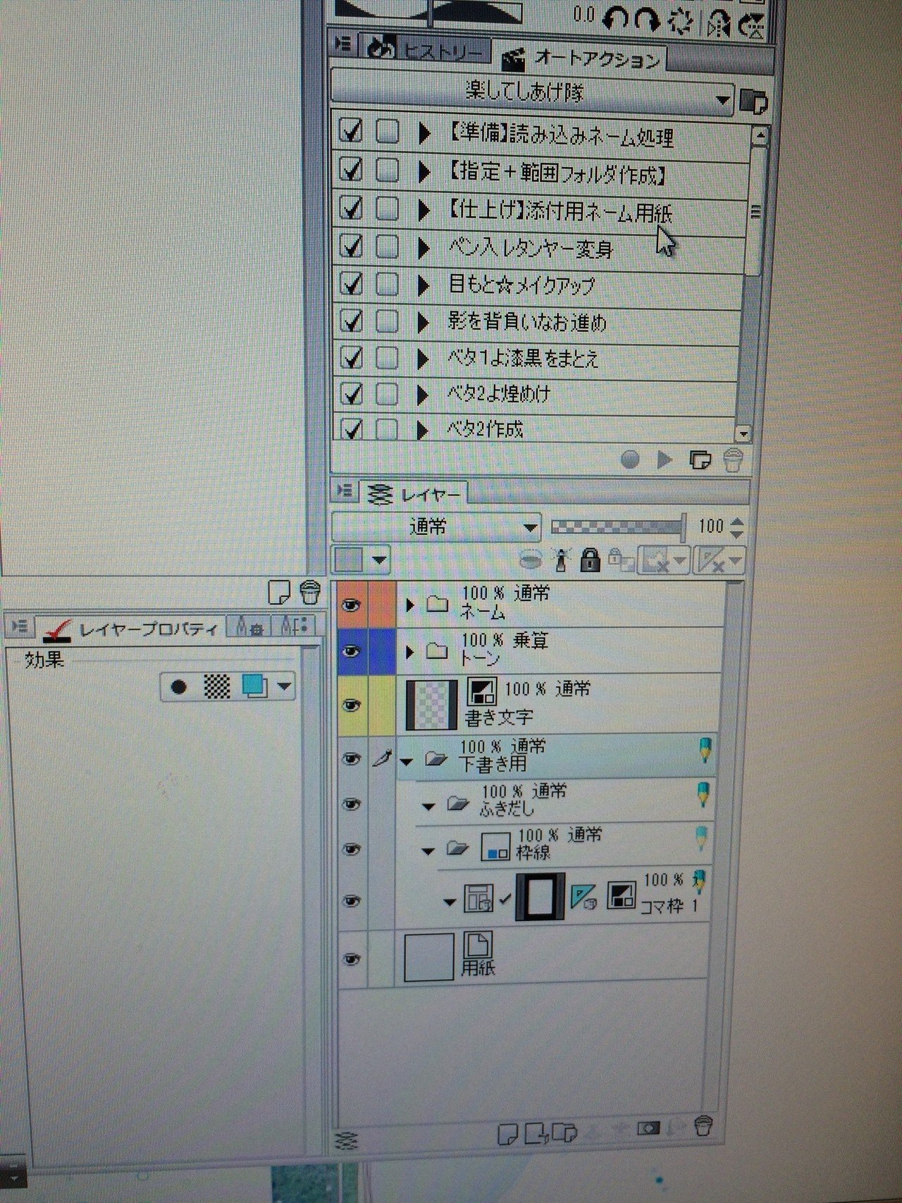 ネーム進めるにあたり切ったり貼ったりが増えてきたのでそろそろクリスタの作品ファイル作るか と思ったらどんなテンプレート 作ってアクション組み込んだら効率良いだろうかみたいな つまりネームではない整備の日に 秋月カイネ 漫画家 Note