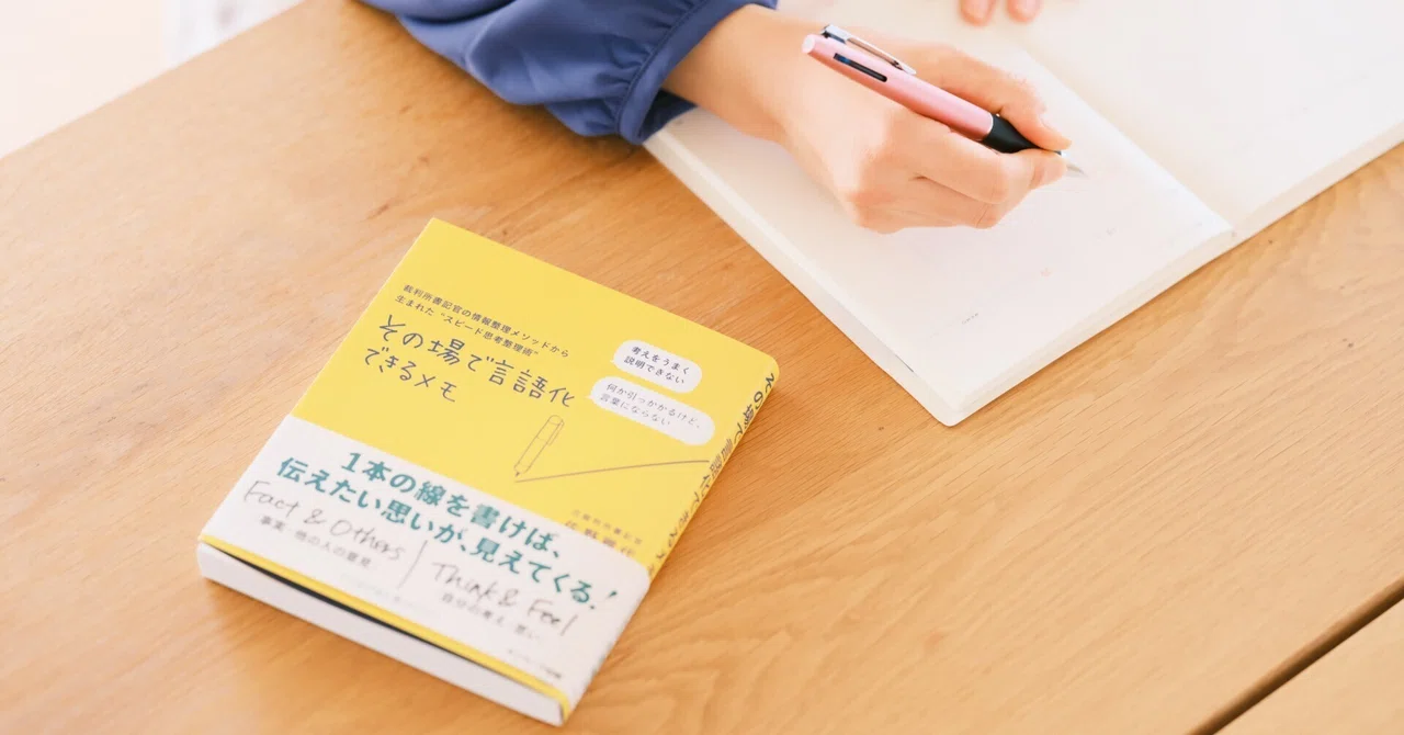 【あと7日】『1本線メモ術』オンラインワークショップを開催します！｜音から言葉の力を伸ばす英語発音指導士さのまさよ