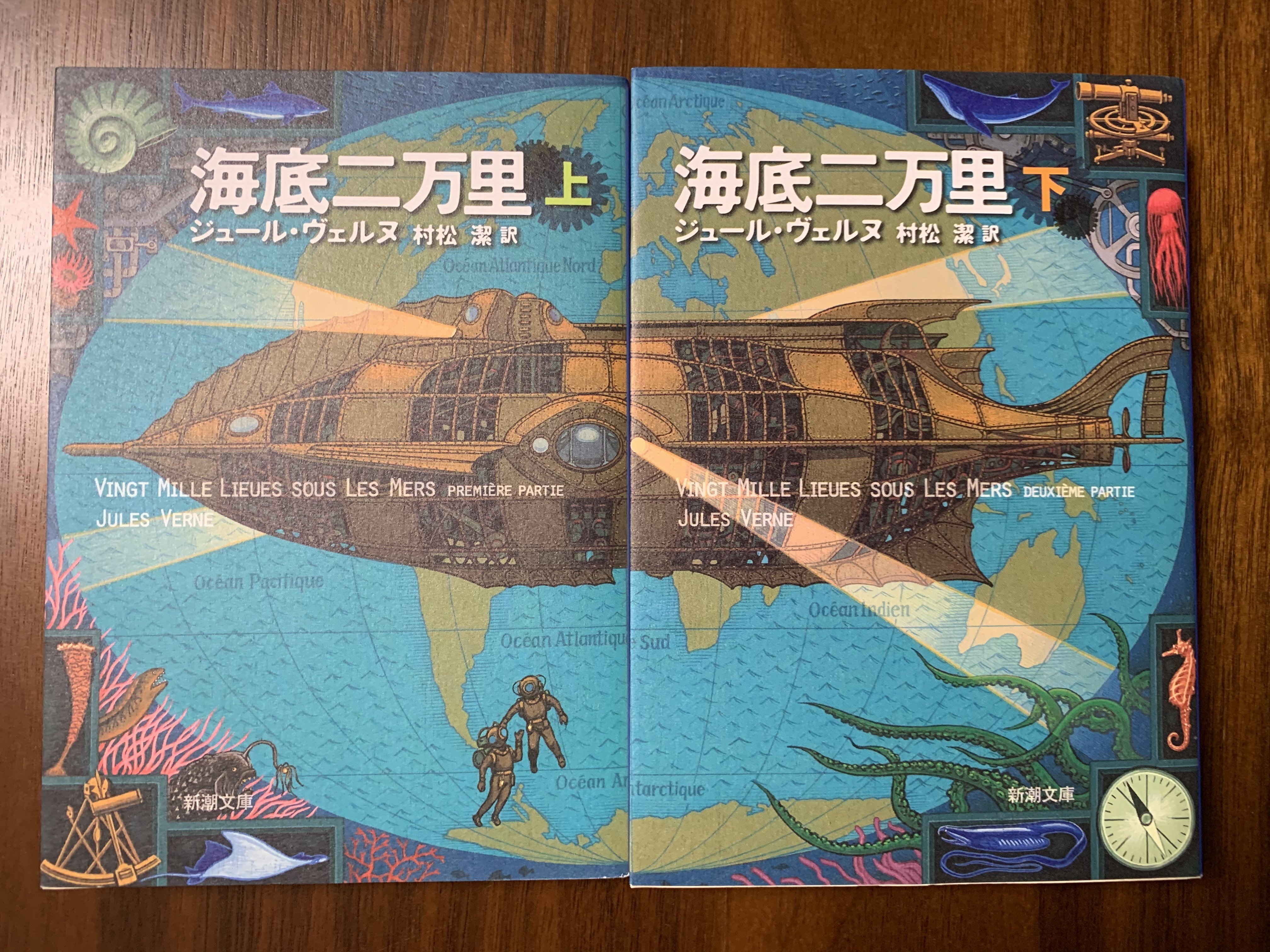 No 015 海底二万里 ジュール ヴェルヌ 著 紫蘭 Note