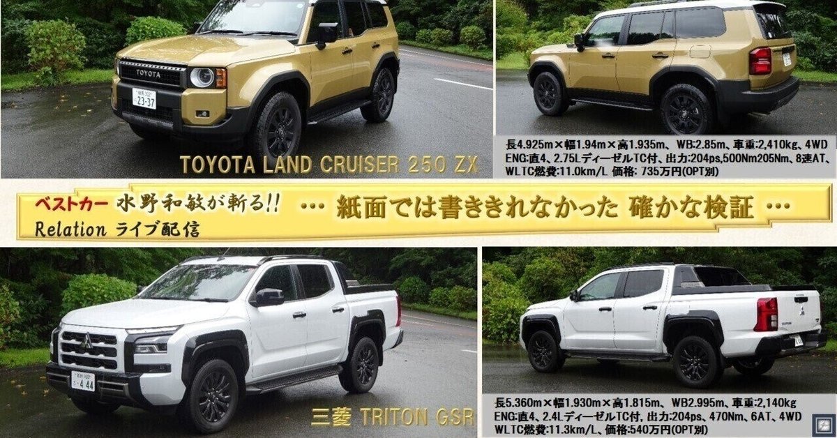 在庫処分セール 言い換え 雑誌ベストカー提携企画】水野和敏が斬る!! … 紙面では書ききれ ミニカー