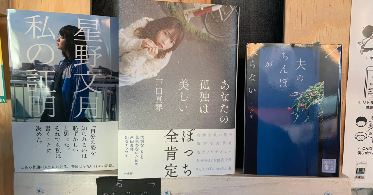 真摯な本にふれる 関口竜平 本屋lighthouse Note 真摯な本にふれる 関口竜平 本屋lighthouse Note