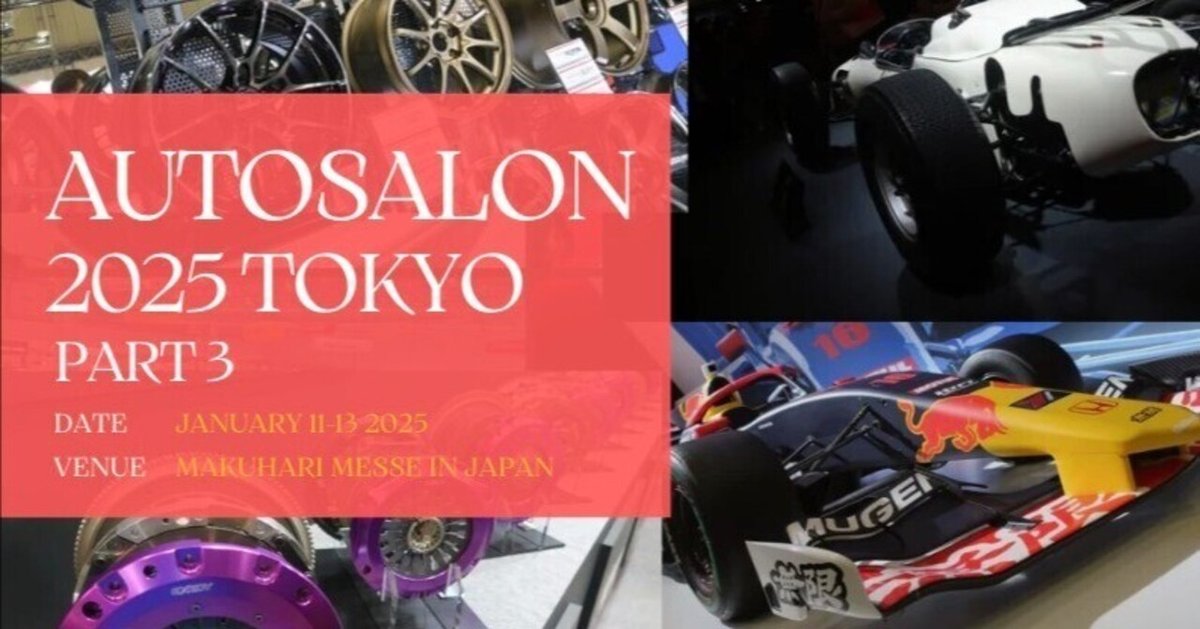 【オートサロン2025 展示車両　part 3】幕張メッセ　 S660、FD RX7、F1など