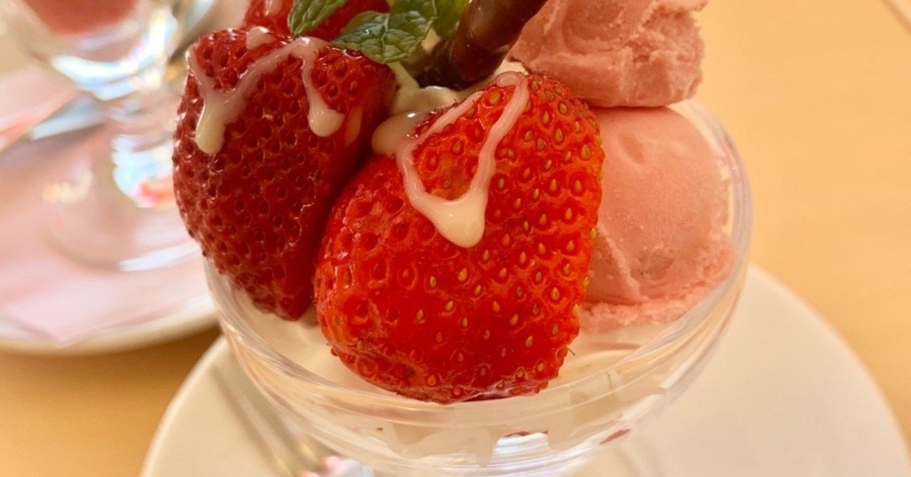果物屋さんのいちごパフェを食べる Miyucco Note 果物屋さんのいちごパフェを食べる Miyucco Note
