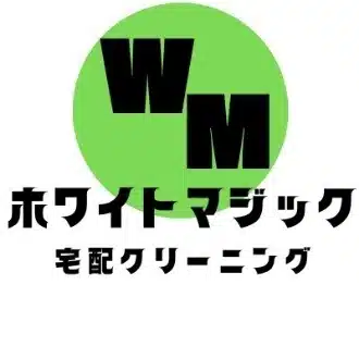 宅配クリーニング ホワイトマジック新宿店【東京】