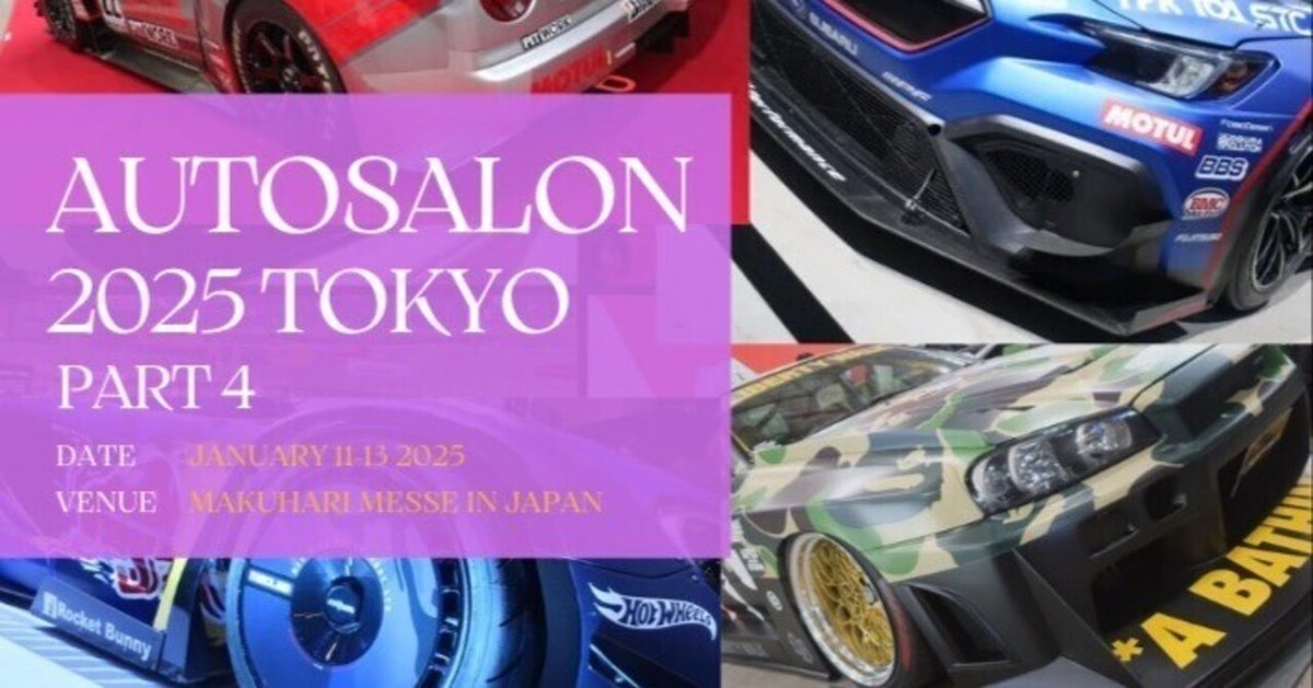 【オートサロン2025 展示車両　part 4　完結編】幕張メッセ スバル、BAPEの迷彩、ちいかわ etc　