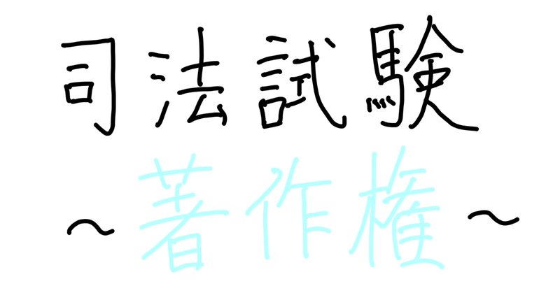 知的財産法」の人気タグ記事一覧｜note ――つくる、つながる、と