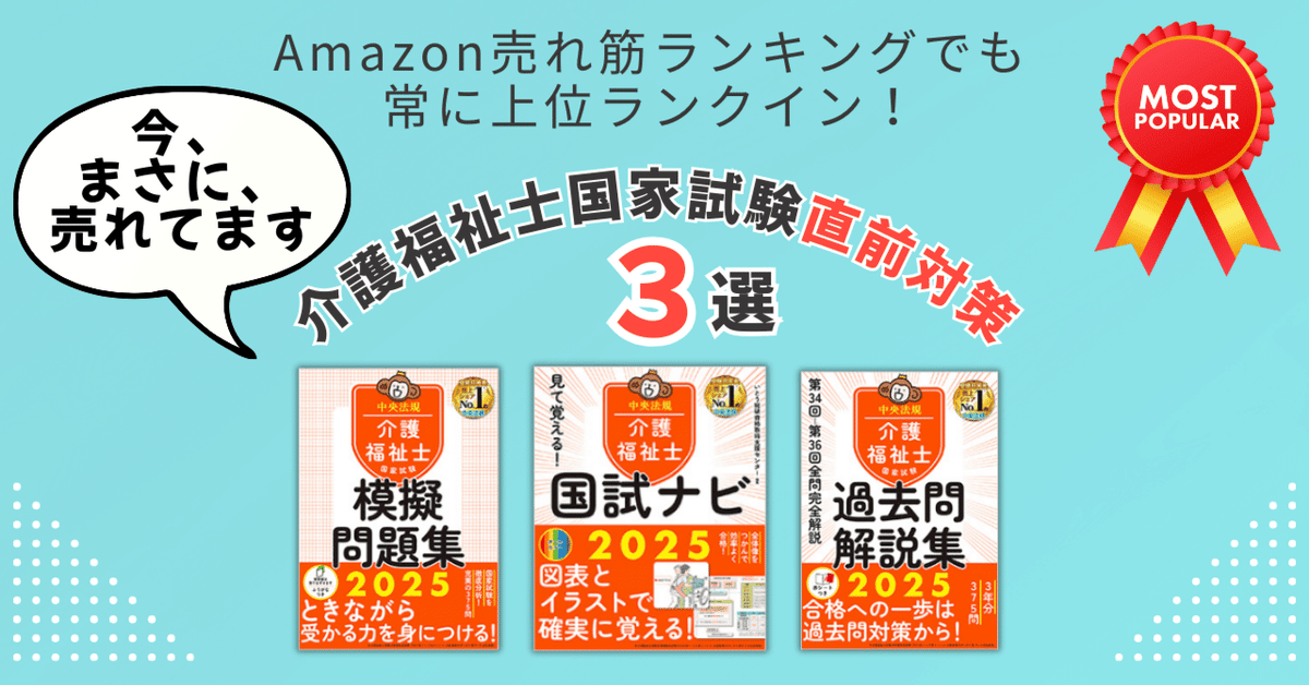 介護福祉士国家試験対策シリーズ 全15巻 最新 介護福祉士養成講座 第2版 全15巻セット | 介護福祉士養成