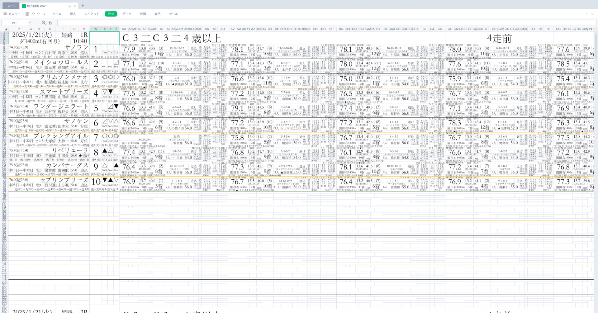 姫路競馬場2025121(火)姫路競馬開幕 スピード指数40走競馬新聞 1R無料》馬柱出走表【中央競馬版もあります 過去レース分析で予想 屋いらず!!】兵庫競馬AI予想ソフト データ 基準タイム 馬｜超横長スピード指数競馬新聞【予想屋卒業!!自力競馬予想用】詳細データ馬柱JRA ...