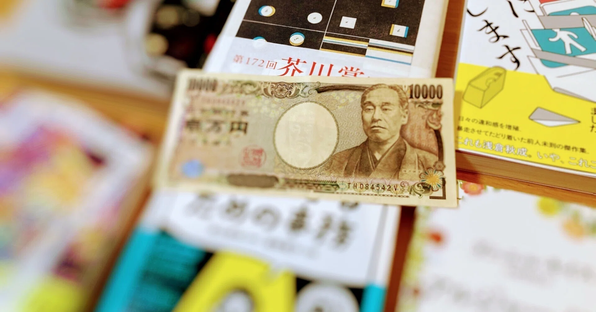 本屋で