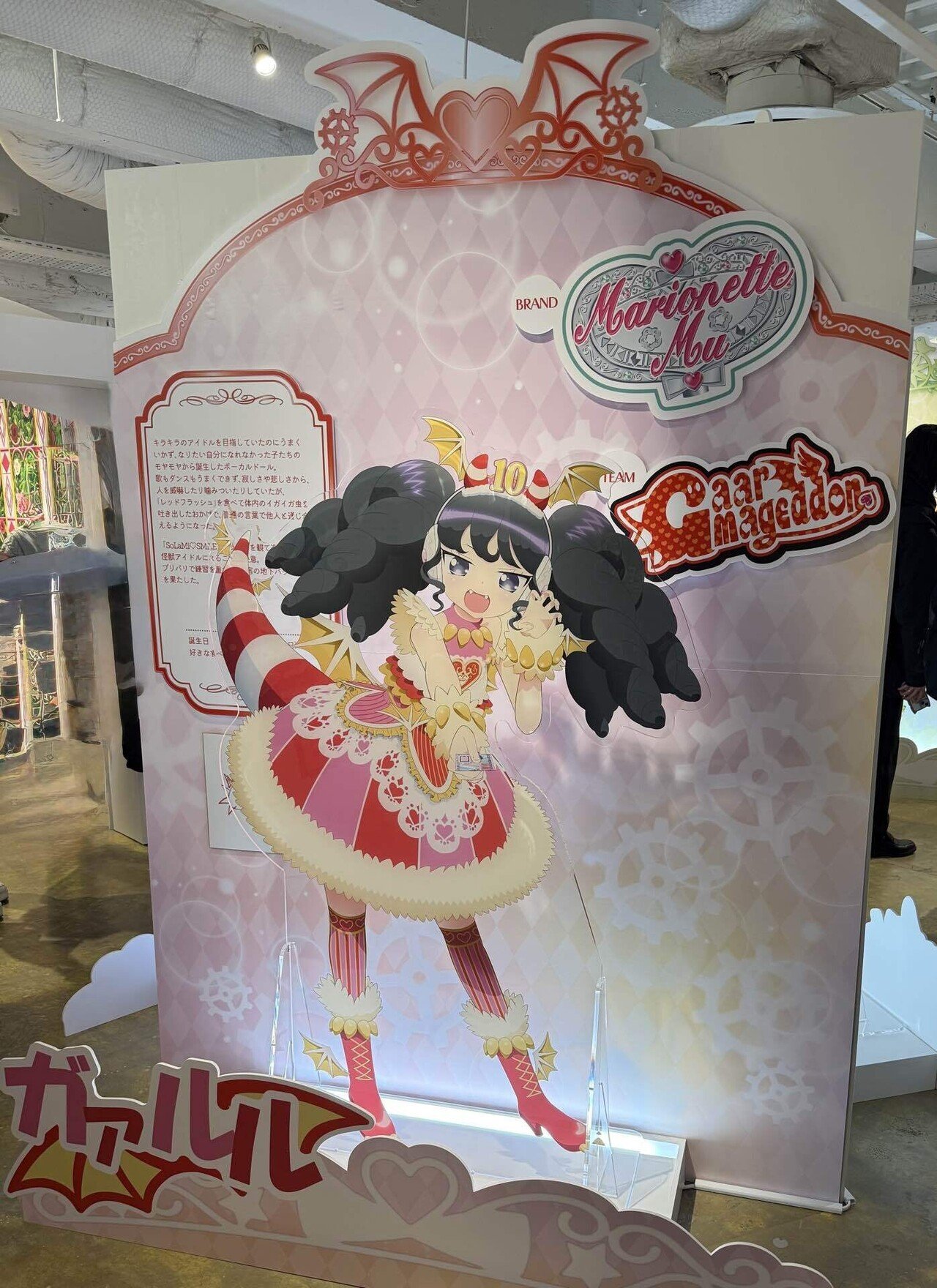 2025/1/18 外出｜もとい日記用