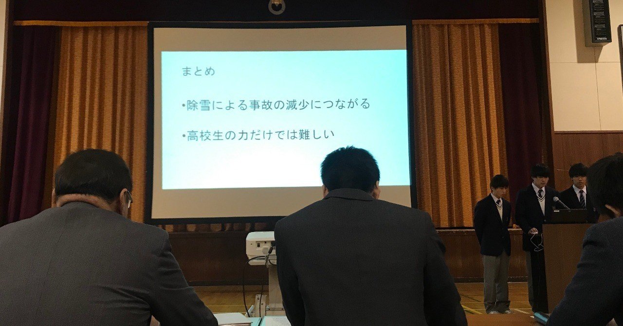下川商業高校 課題研究 最終発表会 下川町公式 Note