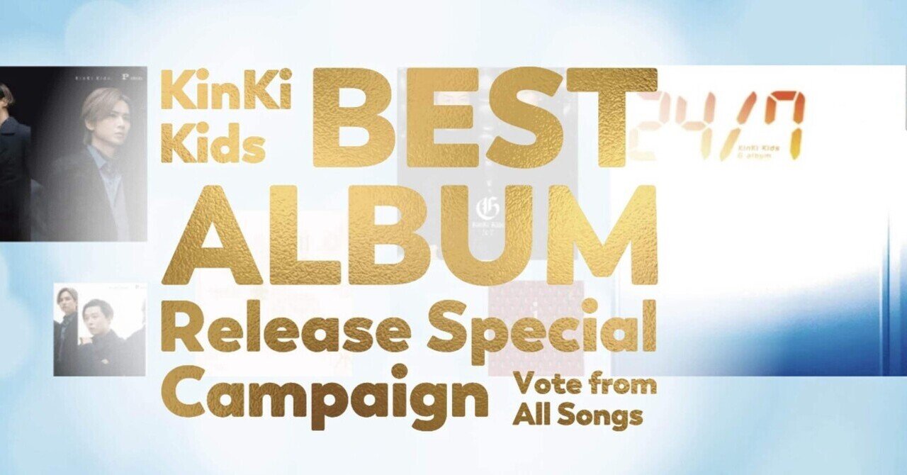 #KinKiKids #バラードベストアルバム KinKiKids #バラードベストアルバム Amazon.co.jp: Ballad