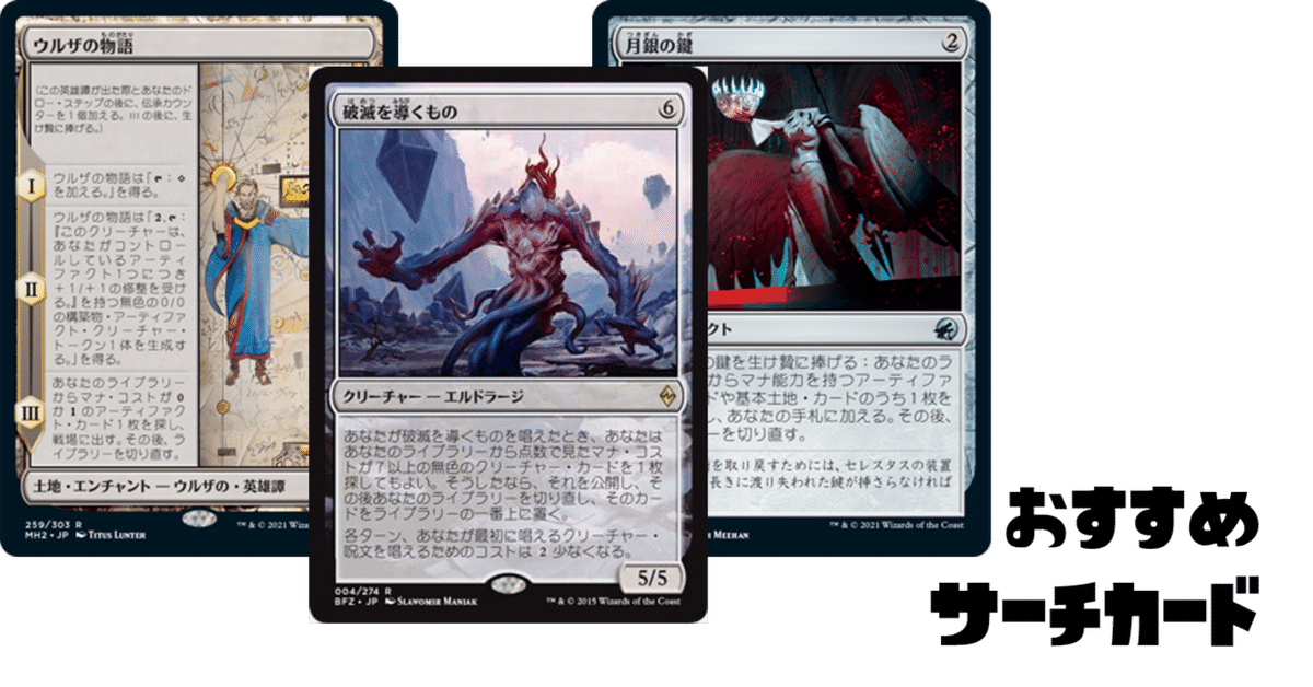 統率者 サーチカードまとめ mtg MtG統率者)誰でも使えるオススメ無色サーチカード(固有色関係