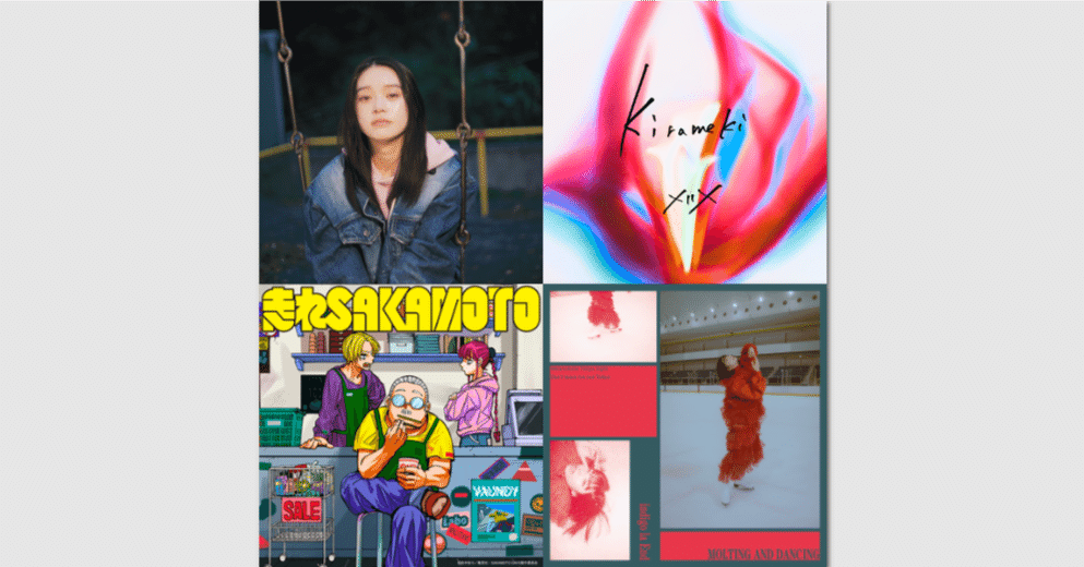 J-POP, 邦ロック】 2025年1月前半 おすすめ音楽｜Mary