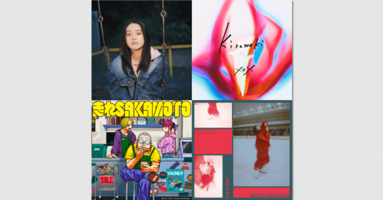 今月削除】CD 邦ロック 今月削除】CD 邦ロック