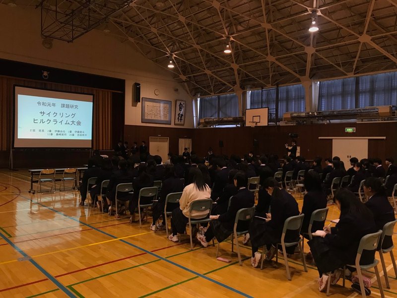 下川商業高校 課題研究 最終発表会 しもかわまちづくりノート Note