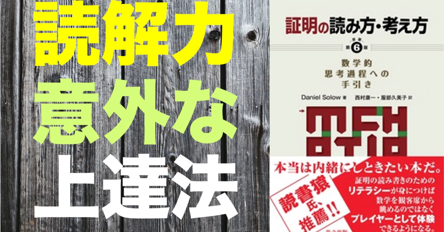 A Surprising Way to Dramatically Improve Reading Comprehension