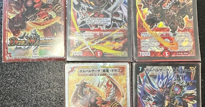 Amazon.co.jp: デュエマ レッドゾーンZ 金トレジャー デッキ バイク : おもちゃ