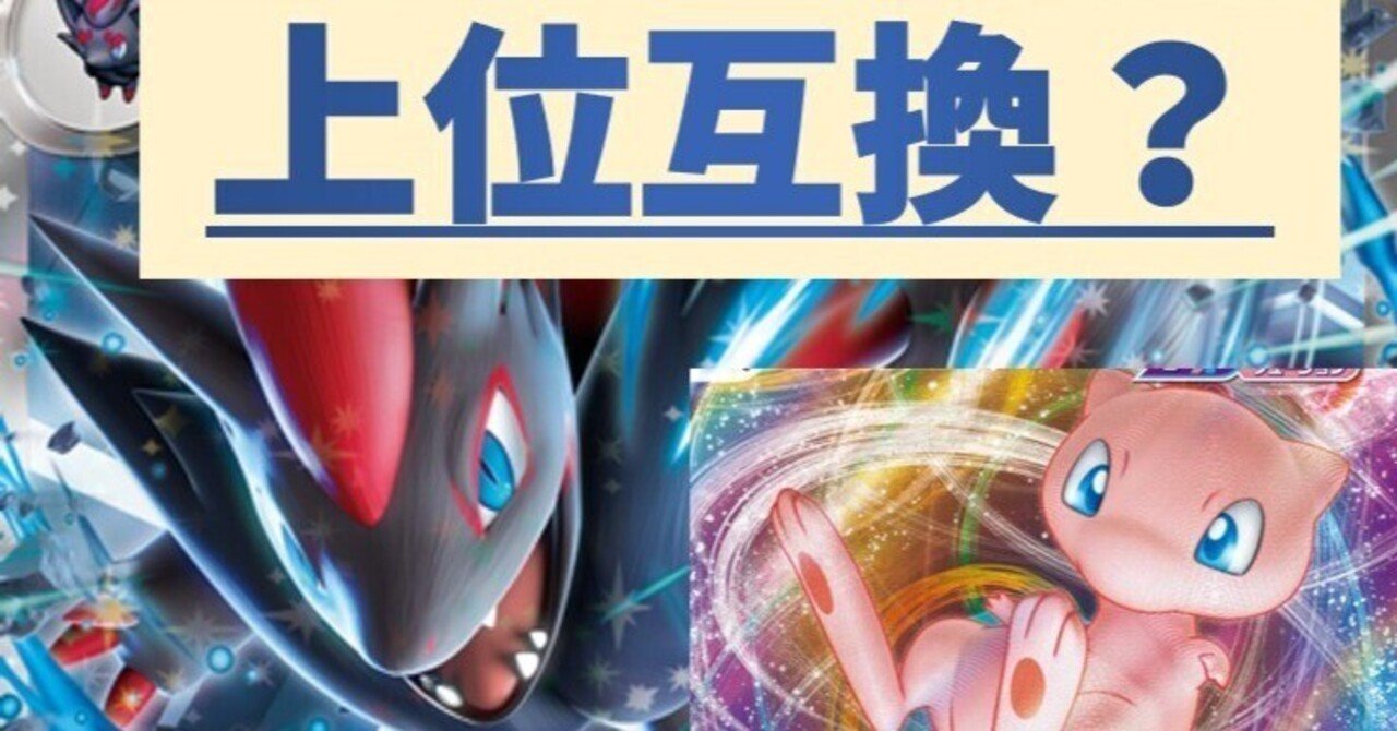 Nゾロアークはクロスフュージョンにならない【ポケカ