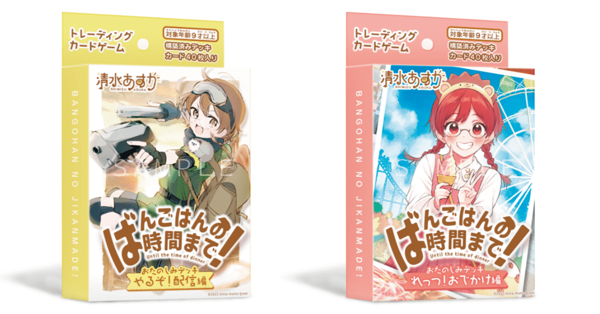 自作トレーディングカードを箱に入れる。｜しみずあすか屋さん