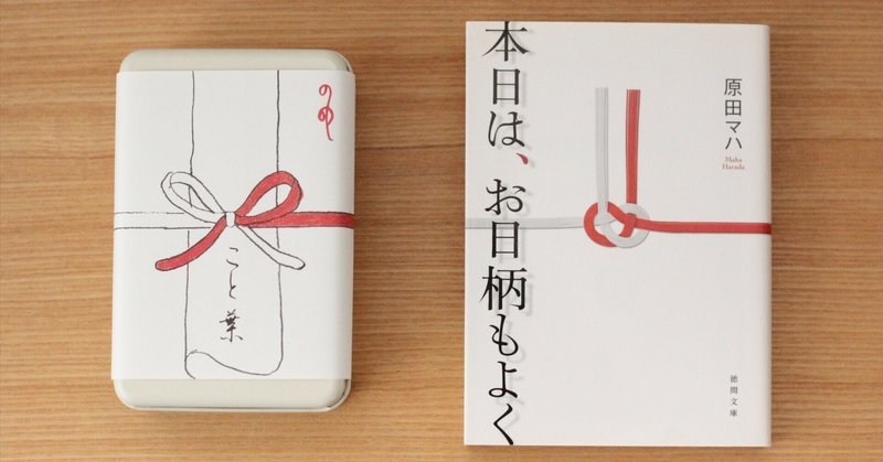 樋口毅宏『中野正彦の昭和九十二年』書評 出版元が怖じ気づく