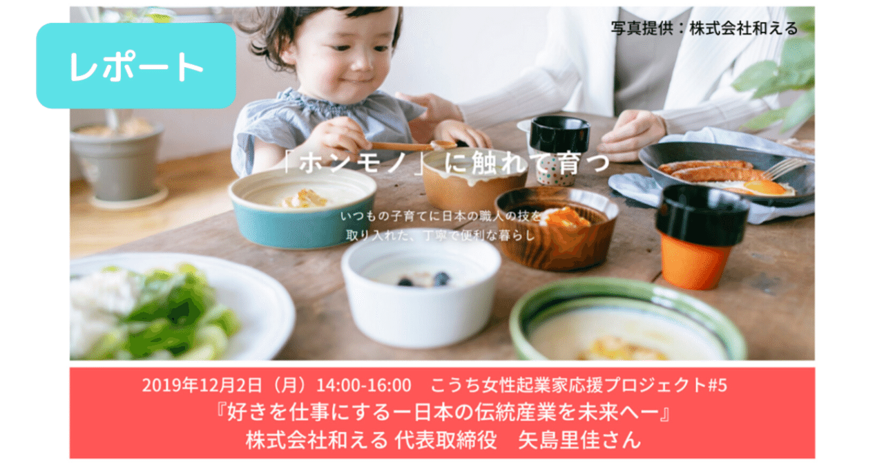 矢島さん