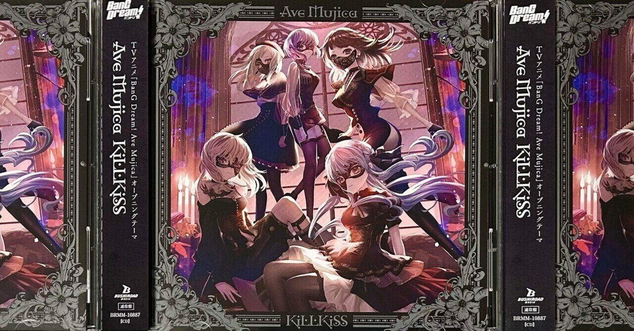 KiLLKiSS を“読んで”｜さこさこ