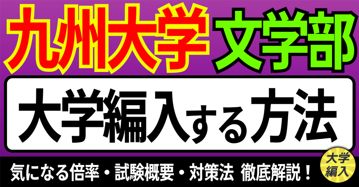 九州家庭教師協会 パスロード3年国語
