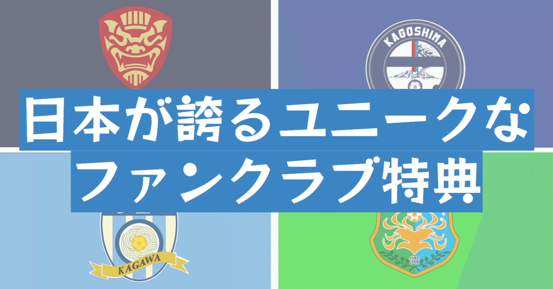 日本が誇るユニークなファンクラブ特典｜Kazuki