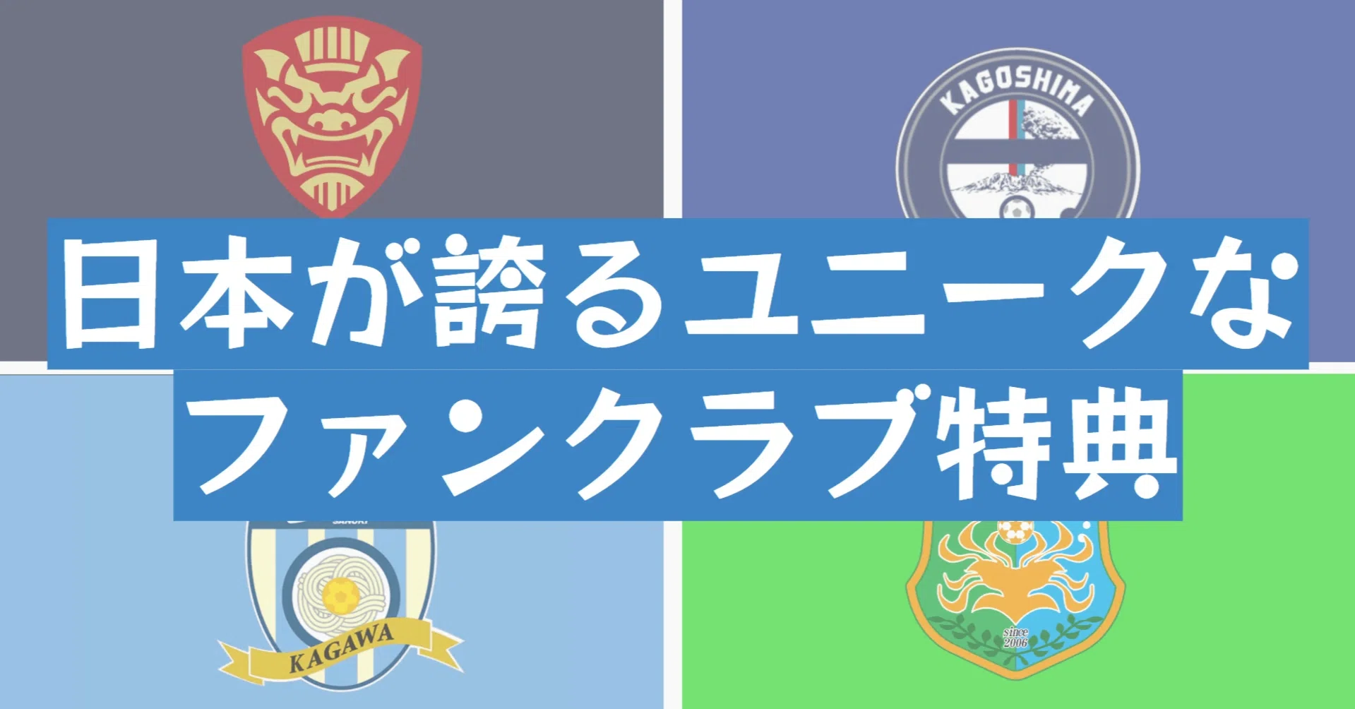 日本が誇るユニークなファンクラブ特典｜Kazuki