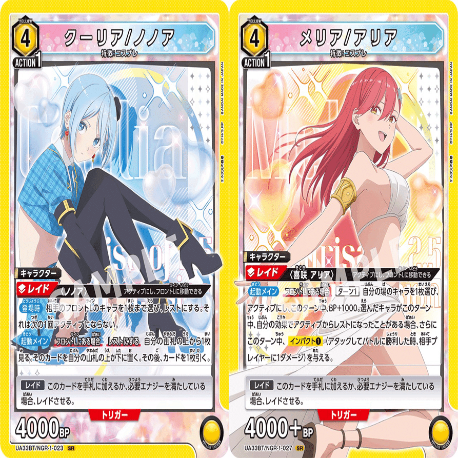 ユニオンアリーナ】黄にごりり構築メモ：リリみかは身体で語れ｜アラジマ