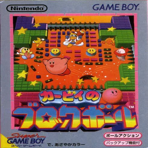 カービィのブロックボール」ハルちん平成ゲーム史reboot!41｜ハルちん