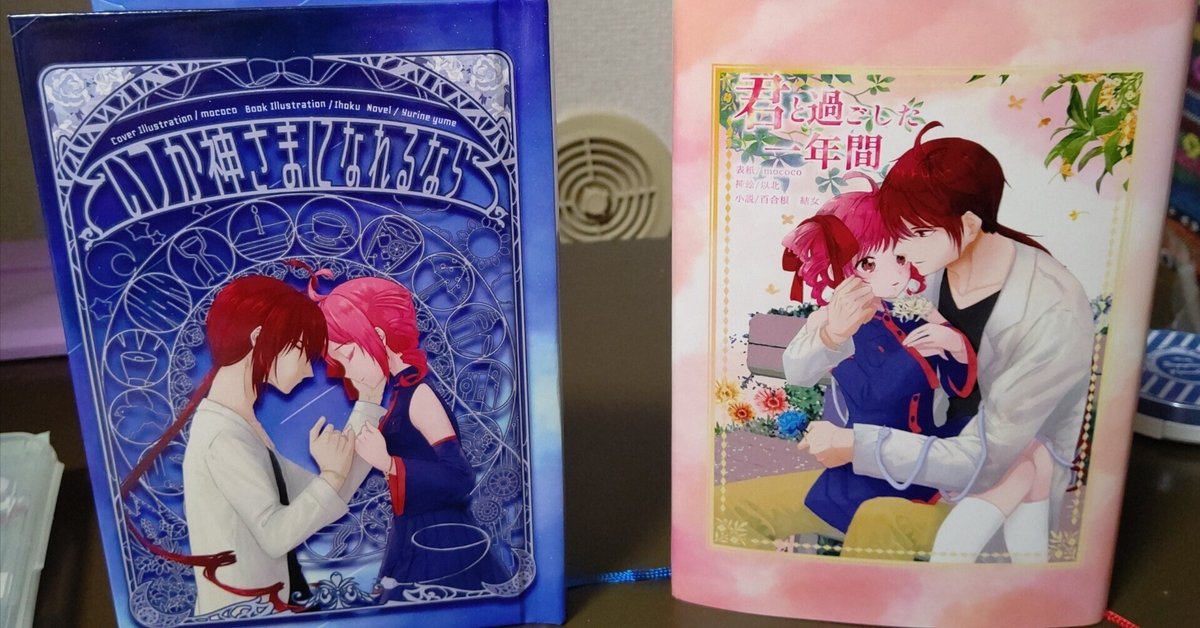ハードカバー小説6冊セット - メルカリ