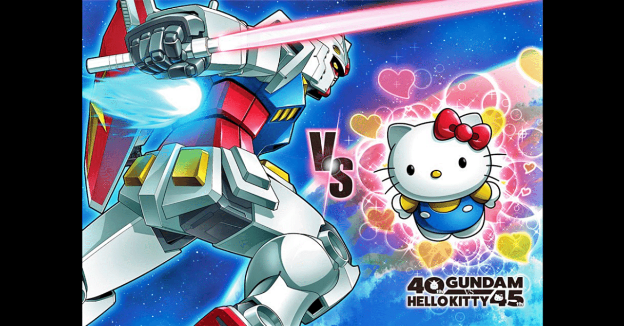 ガンダム40周年と失格ファン 上 りす ハードボイルド Note