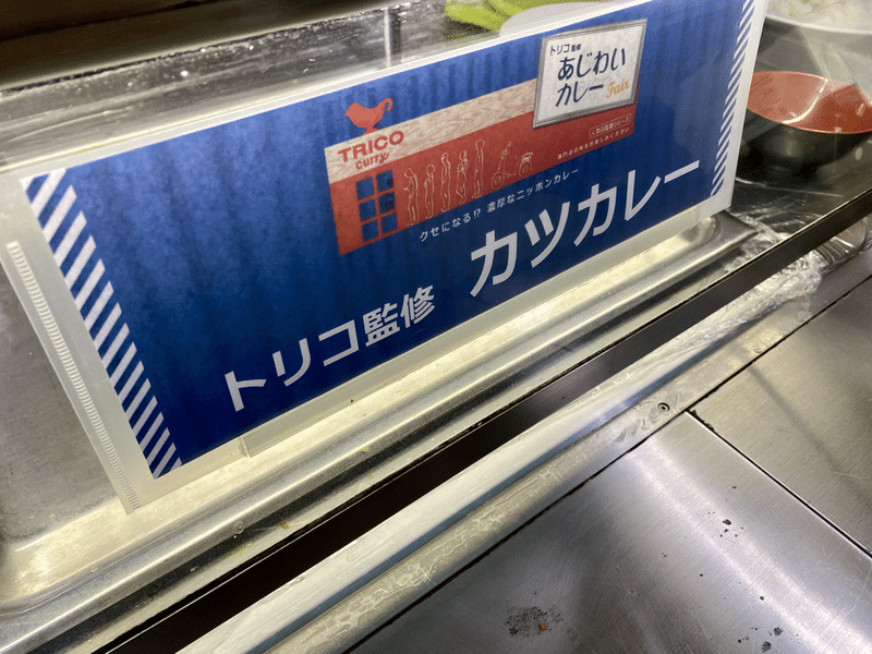 カレーですよ4307 トリコカレー X 甘利香辛食品 わたしも参加 業務用カレールウ 開発と展開 Atushi Iiduka カレーですよ Note カレーですよ4307 トリコカレー X 甘利香辛食品 わたしも参加 業務用カレールウ 開発と展開 Atushi Iiduka カレーですよ Note
