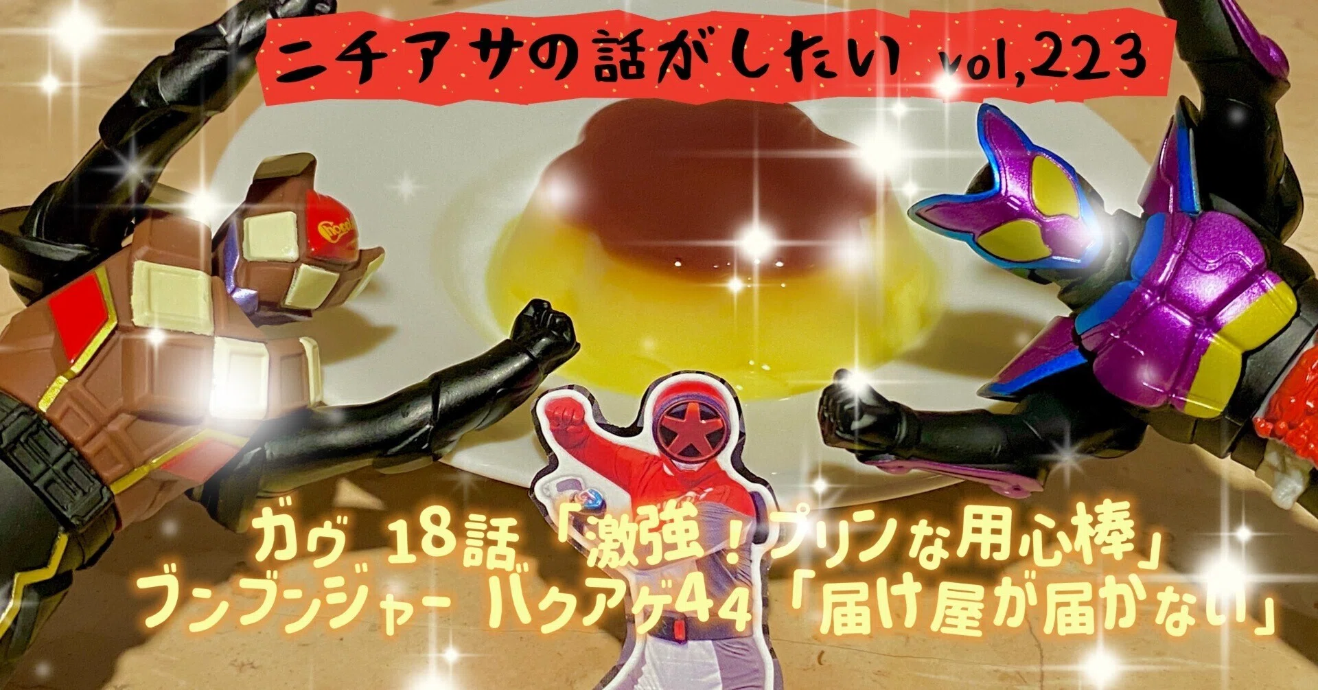 Kirisawa様専用 スカーレッドライダーゼクス ポストカード ラミネート