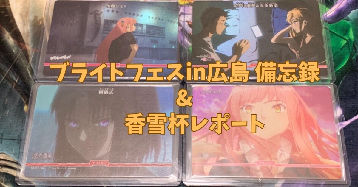 ビルディバイド ブライトフェス プロモ ブライト フラッシュ